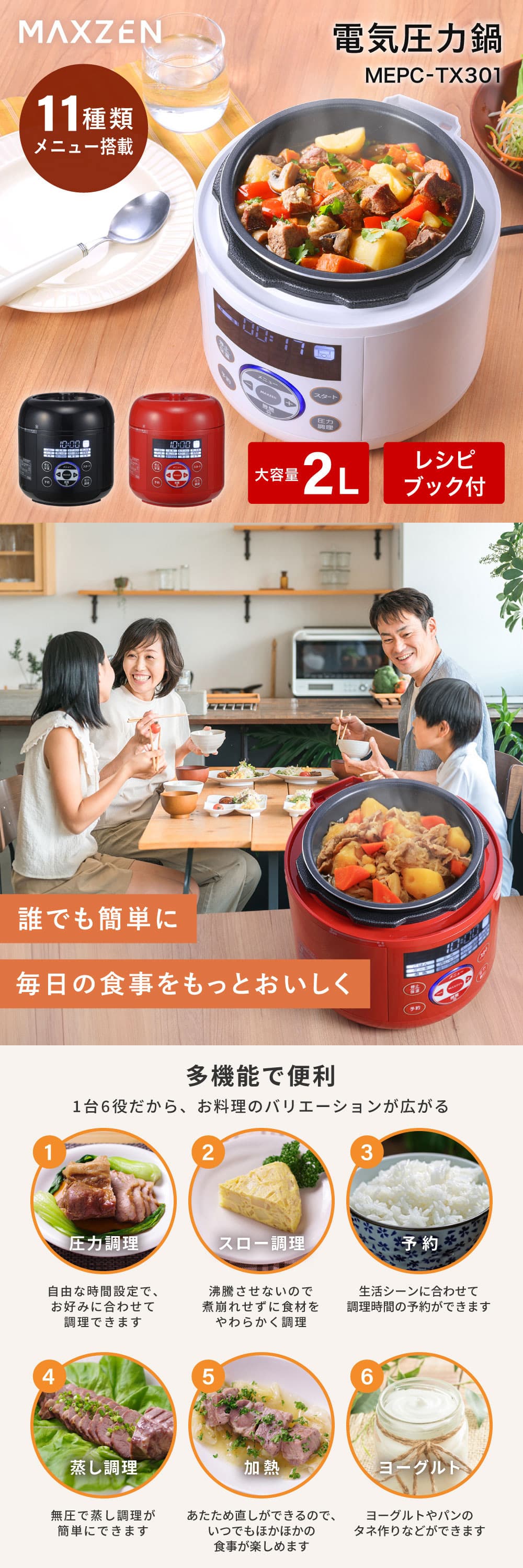 MEPC-TX301 詳細画像1