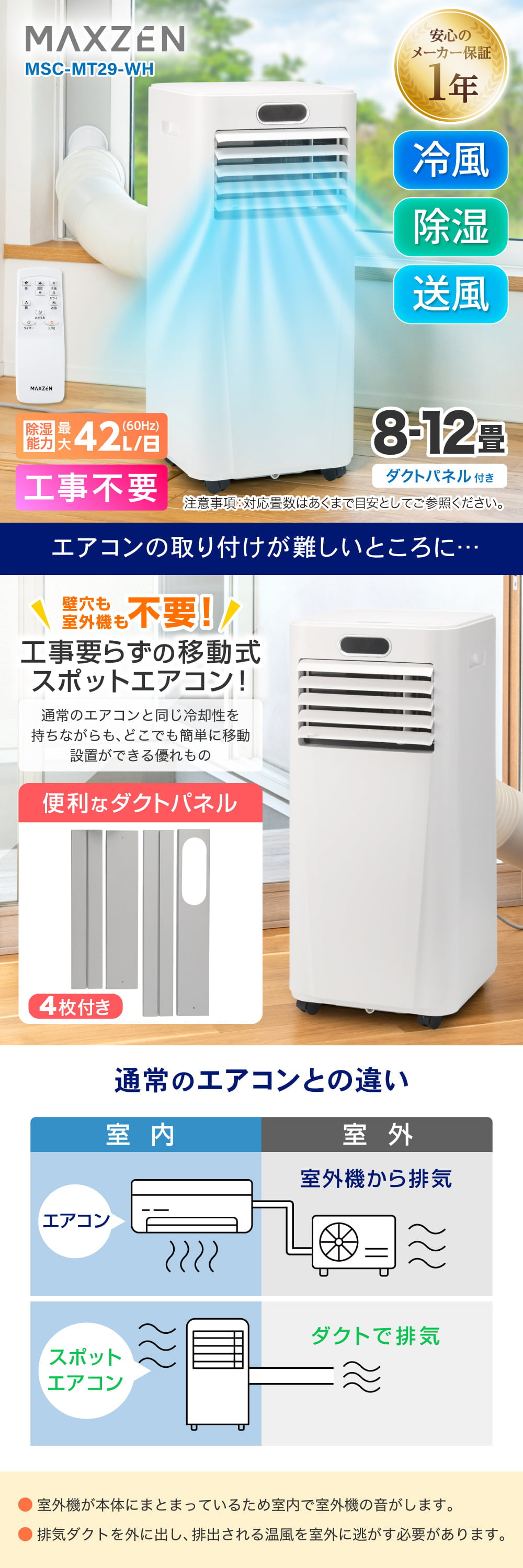 MSC-MT29-WH 詳細画像1