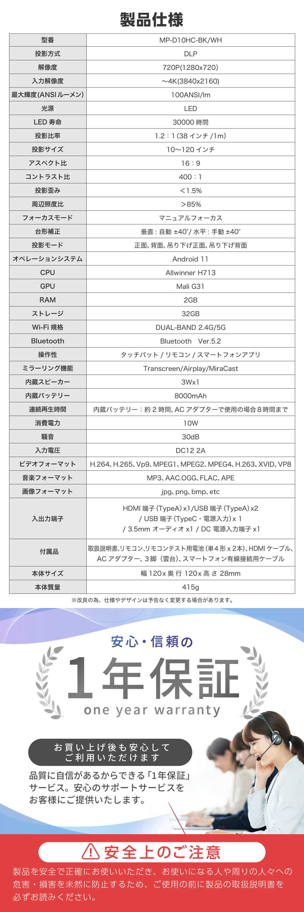 MP-D10HC-BK 詳細画像11