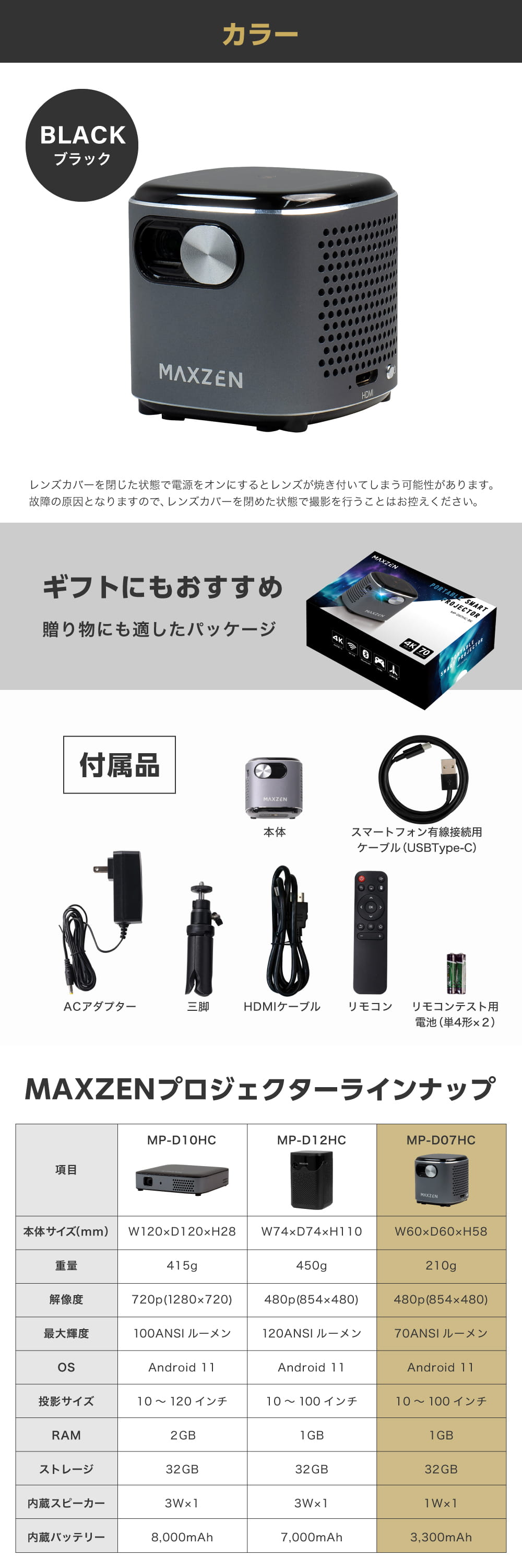 MP-D07HC-BK 詳細画像9