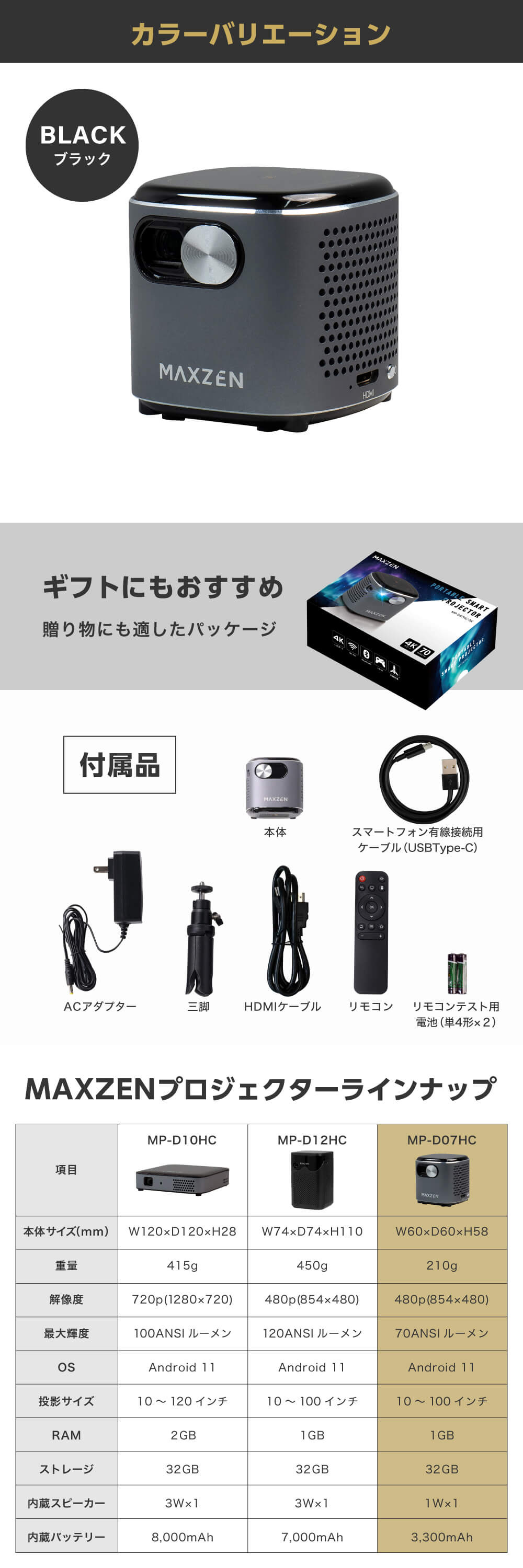 MP-D07HC-BK 詳細画像9