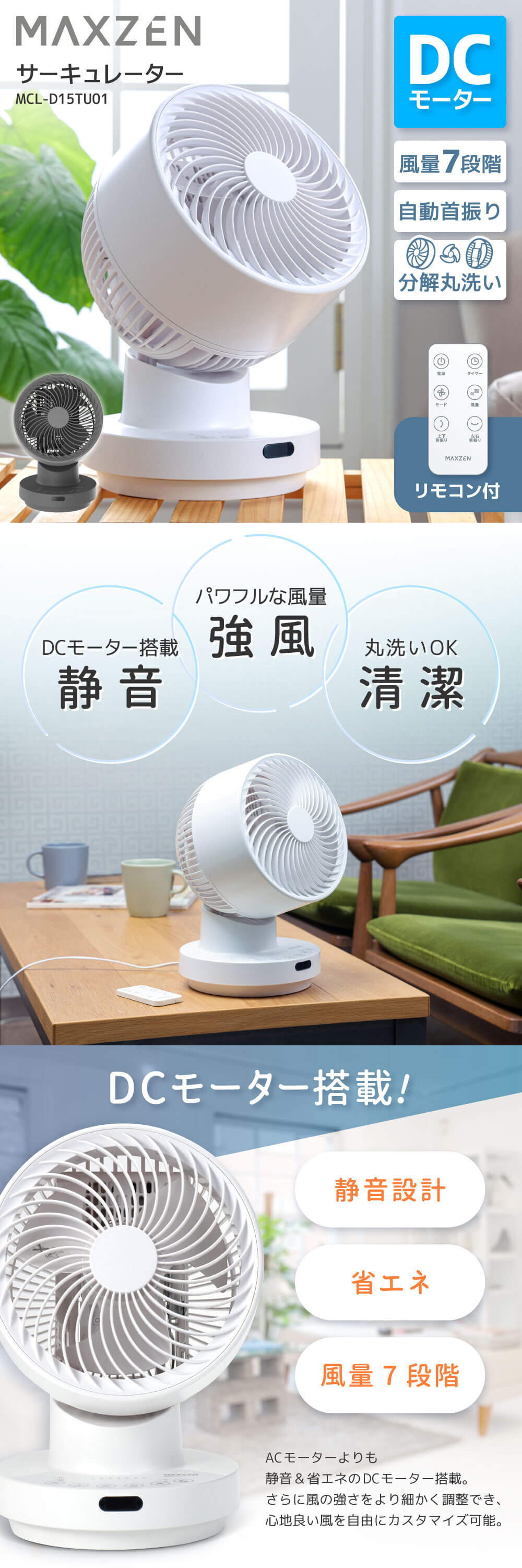 MCL-D15TU01-WH 詳細画像1
