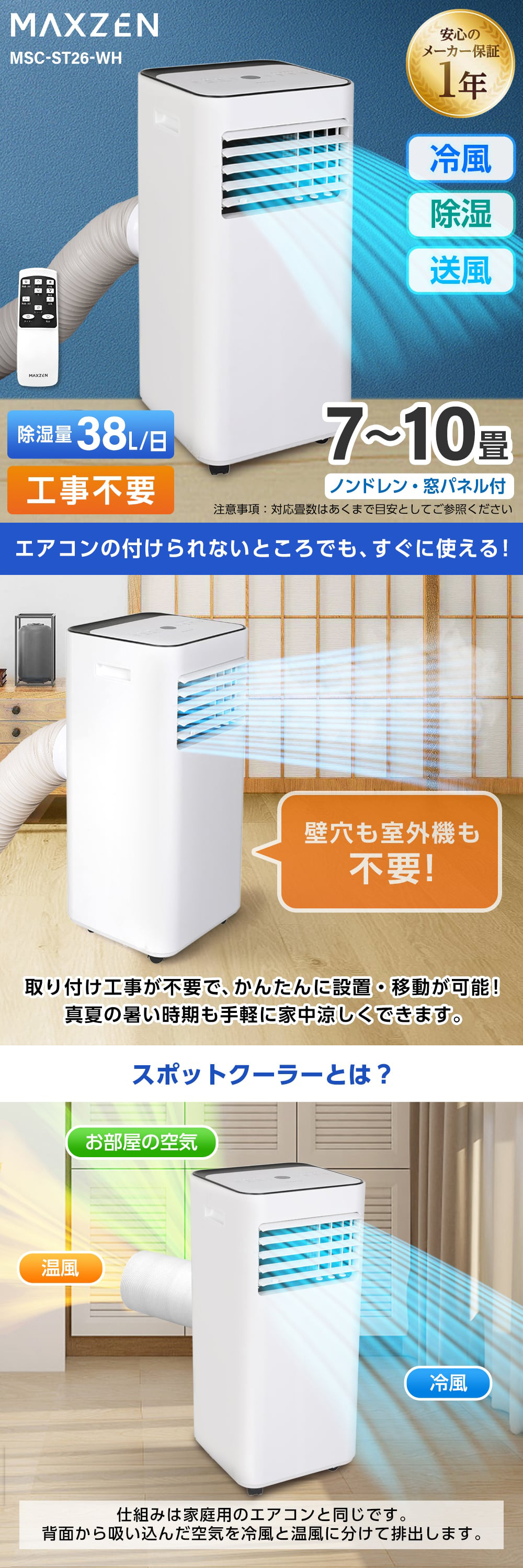 MSC-ST26-WH 詳細画像1