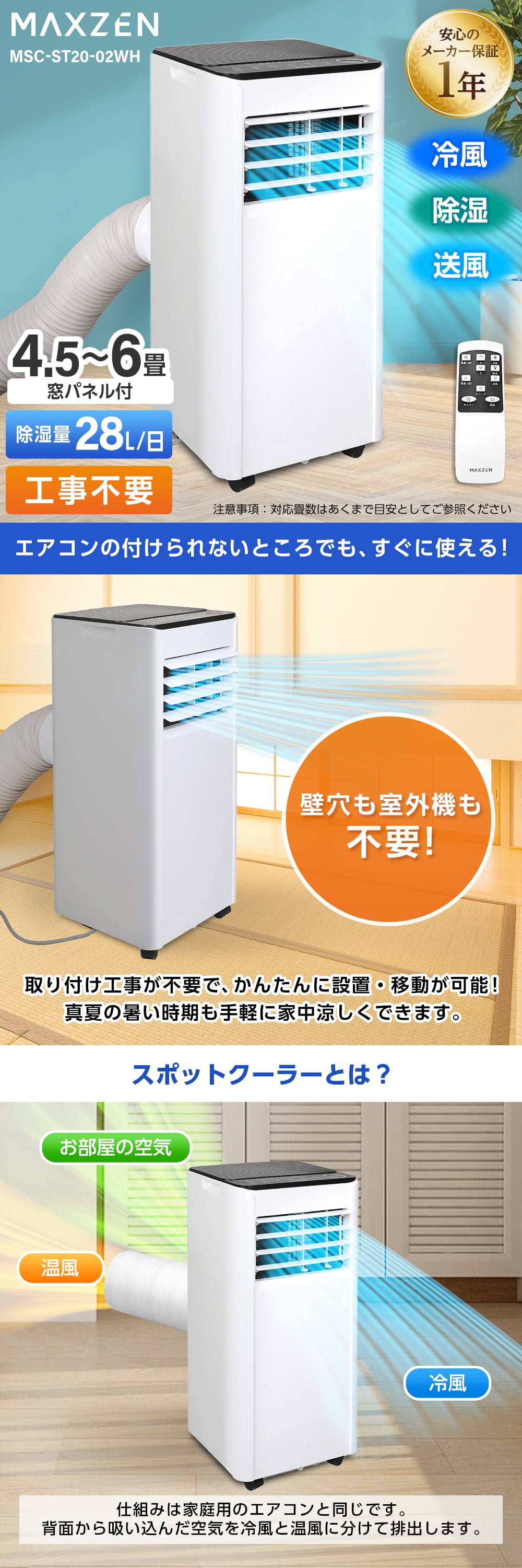 MSC-ST20-02WH 詳細画像1