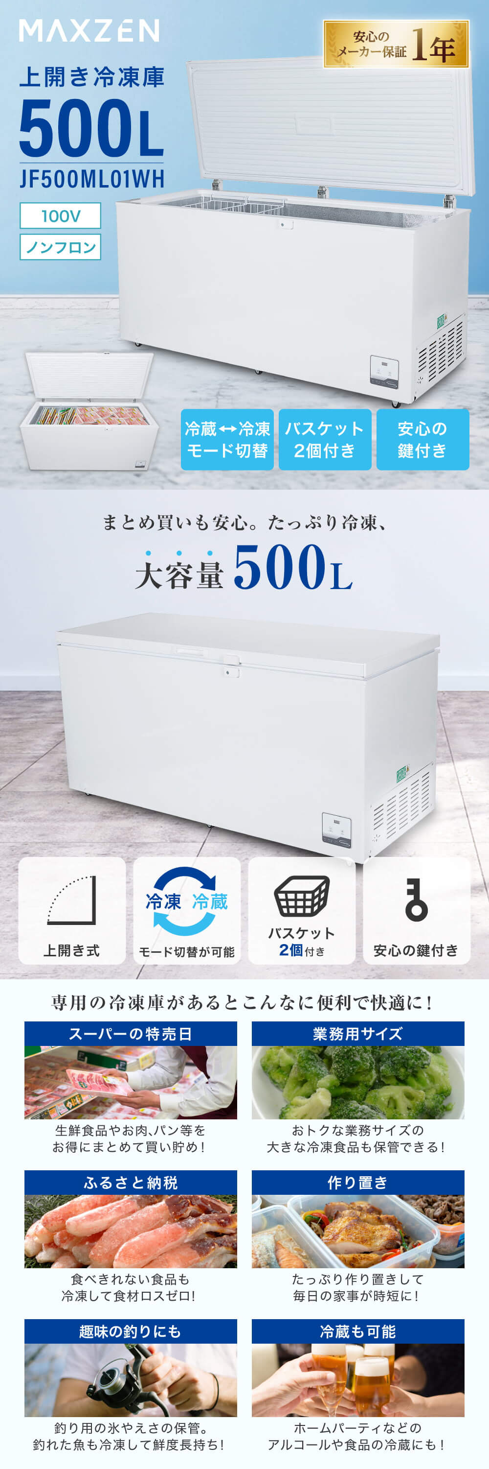 JF500ML01WH 詳細画像1