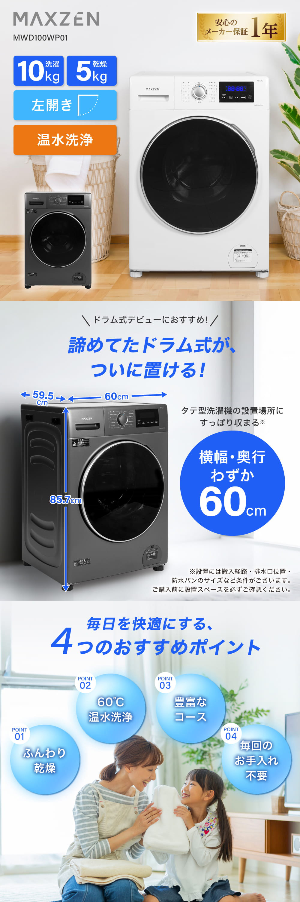 MWD100WP01GM 詳細画像1