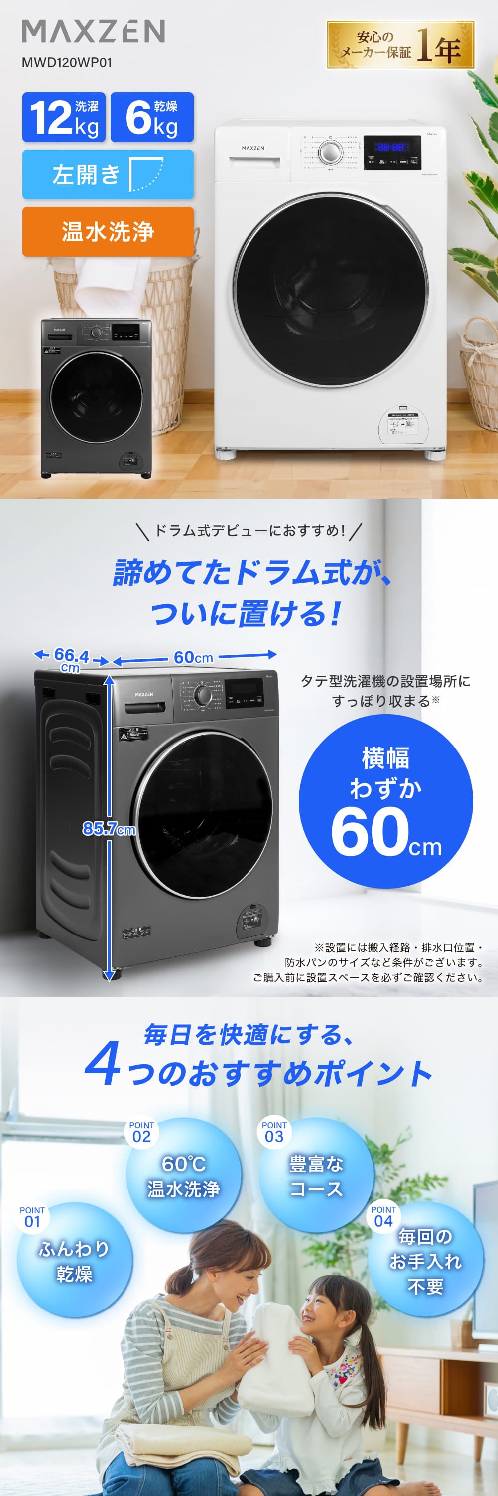 MWD120WP01GM 詳細画像1