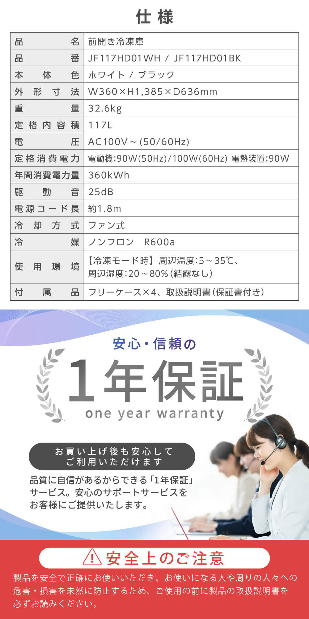 JF117HD01WH 詳細画像5