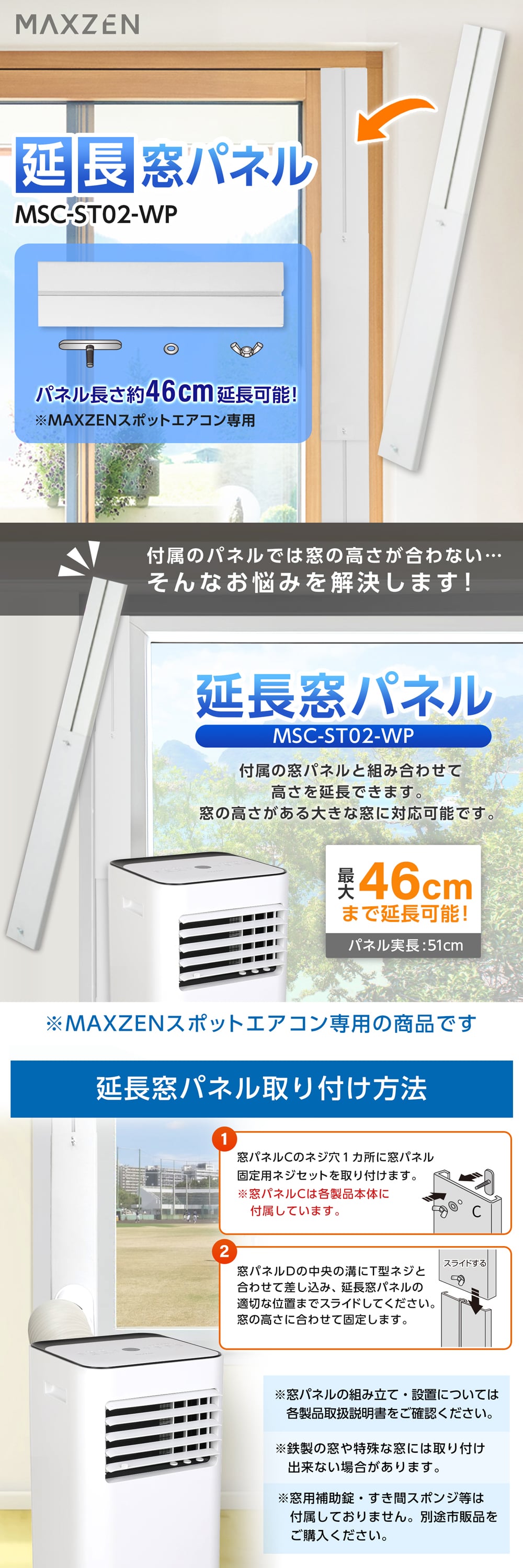 MSC-ST02-WP 詳細画像1