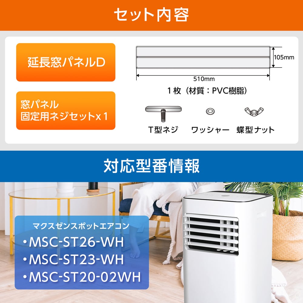 MSC-ST02-WP 詳細画像2