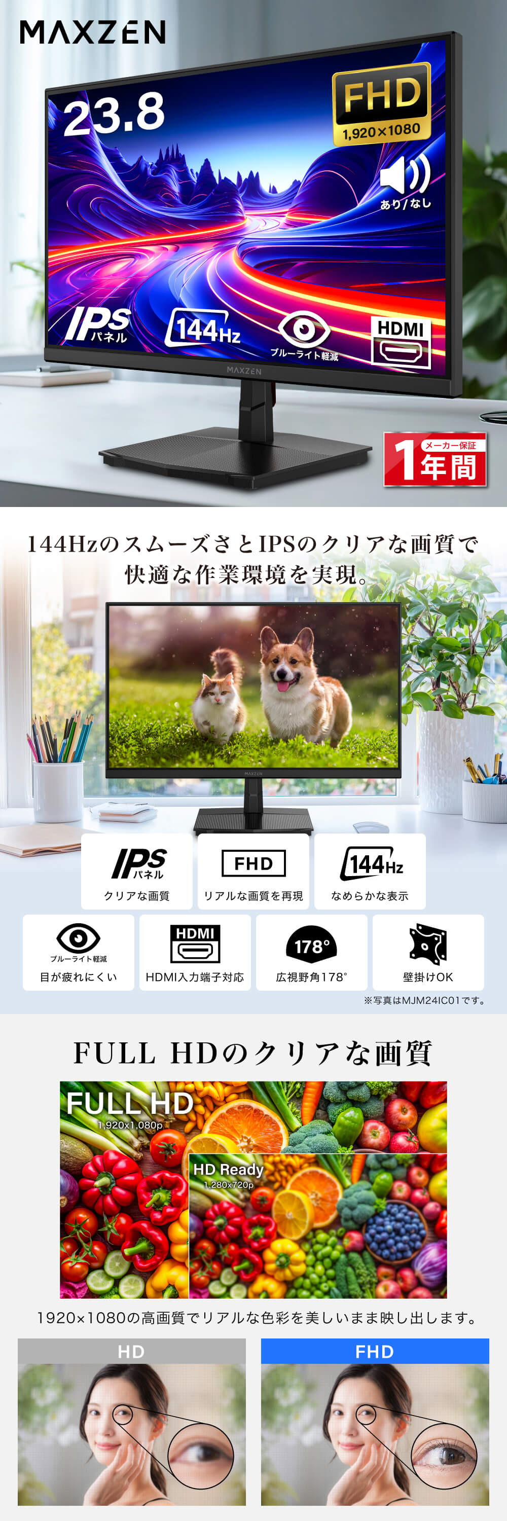 MJM24IC01 詳細画像1