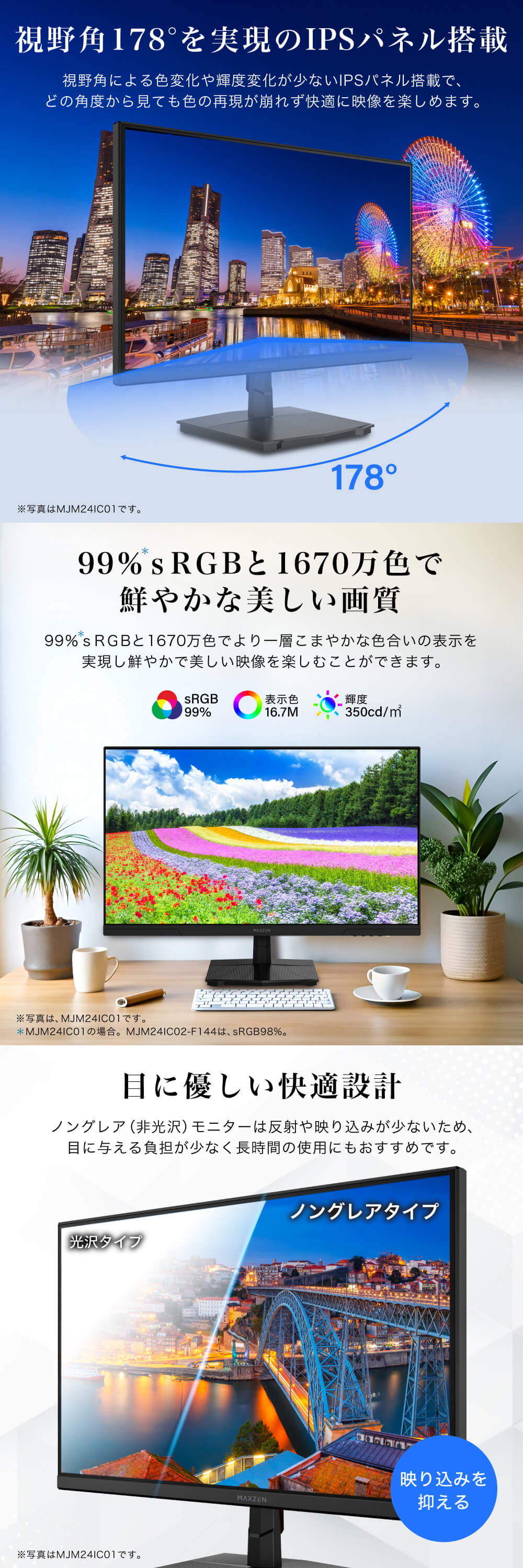 MJM24IC01 詳細画像2
