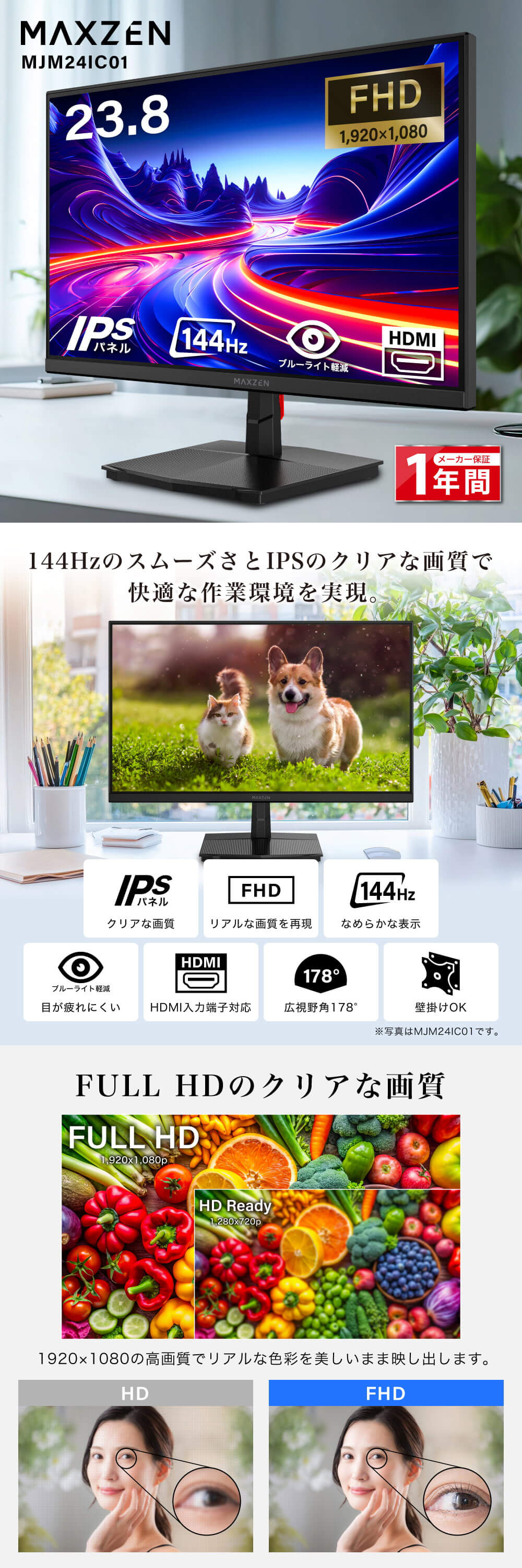 MJM24IC01 詳細画像1