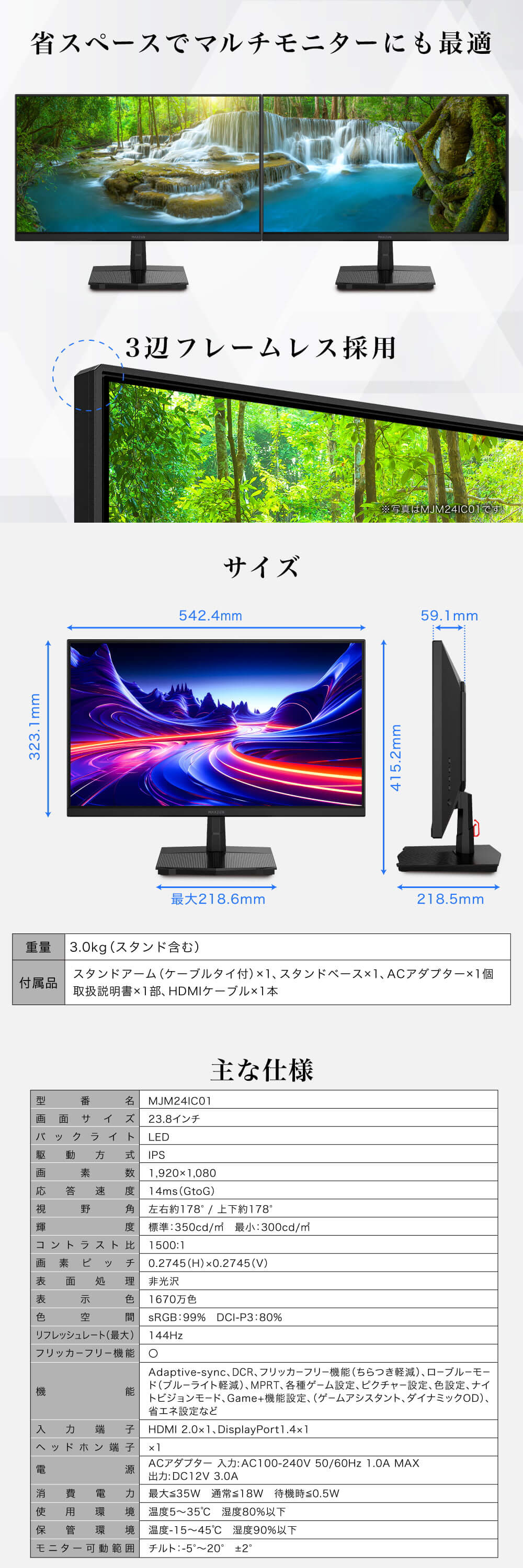 MJM24IC01 詳細画像5