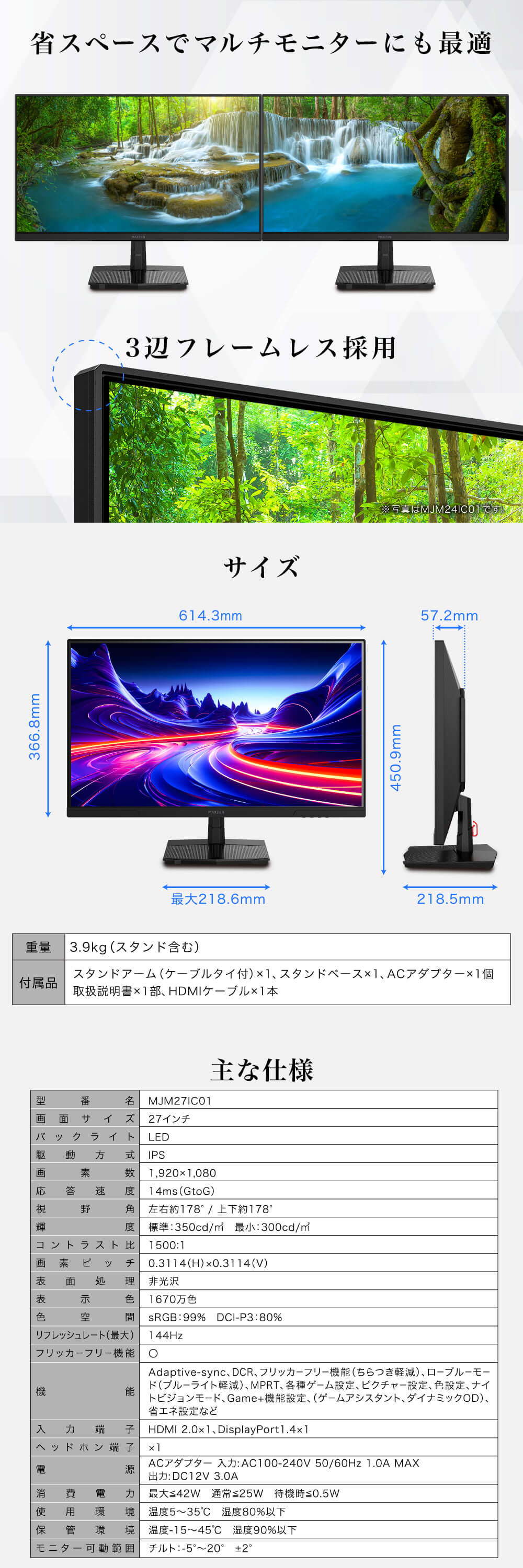 MJM27IC01 詳細画像5