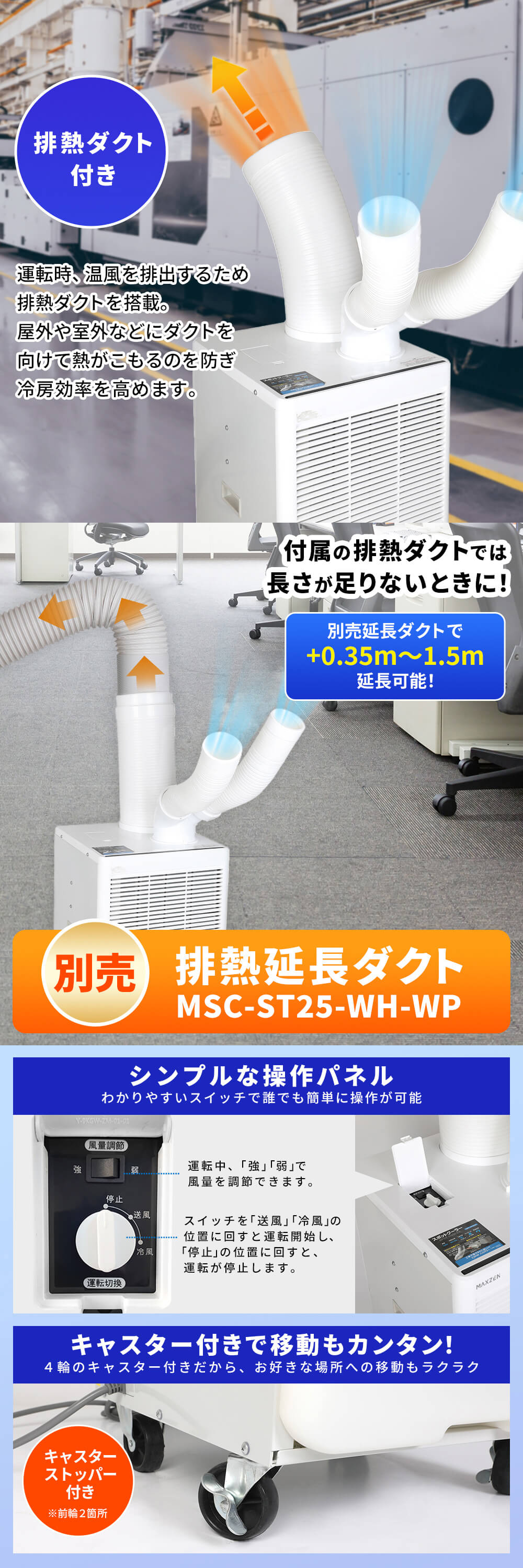 MSC-ST25TH-WHTH 詳細画像2