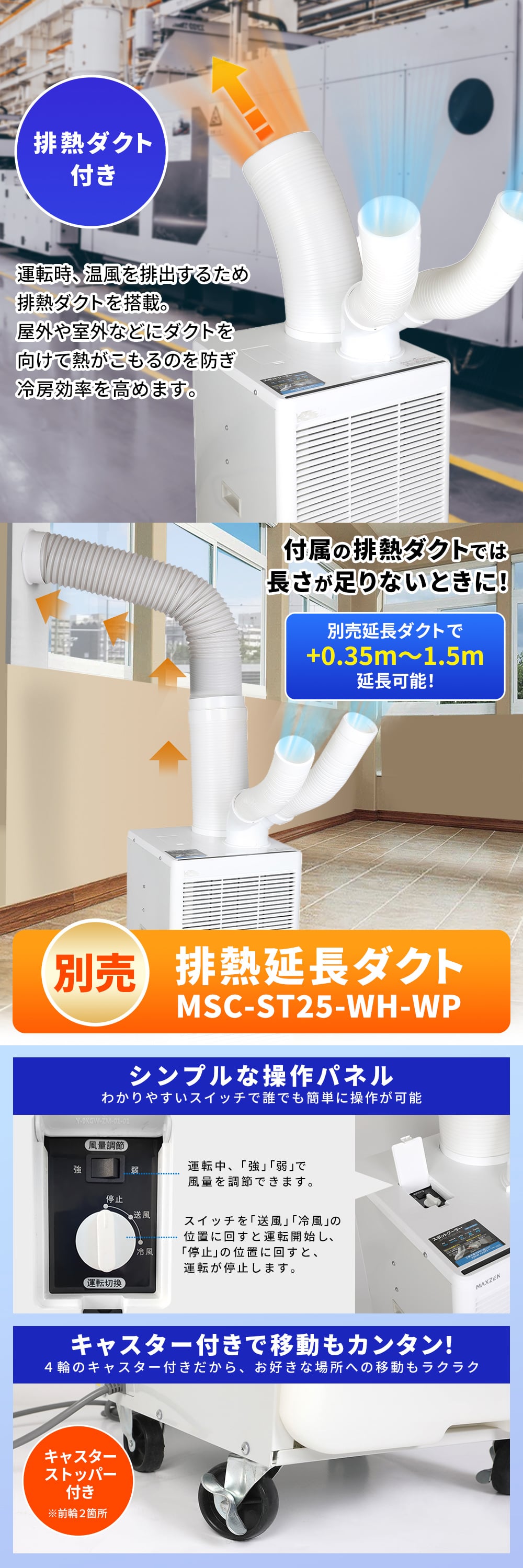 MSC-ST25TH-WHTH 詳細画像2