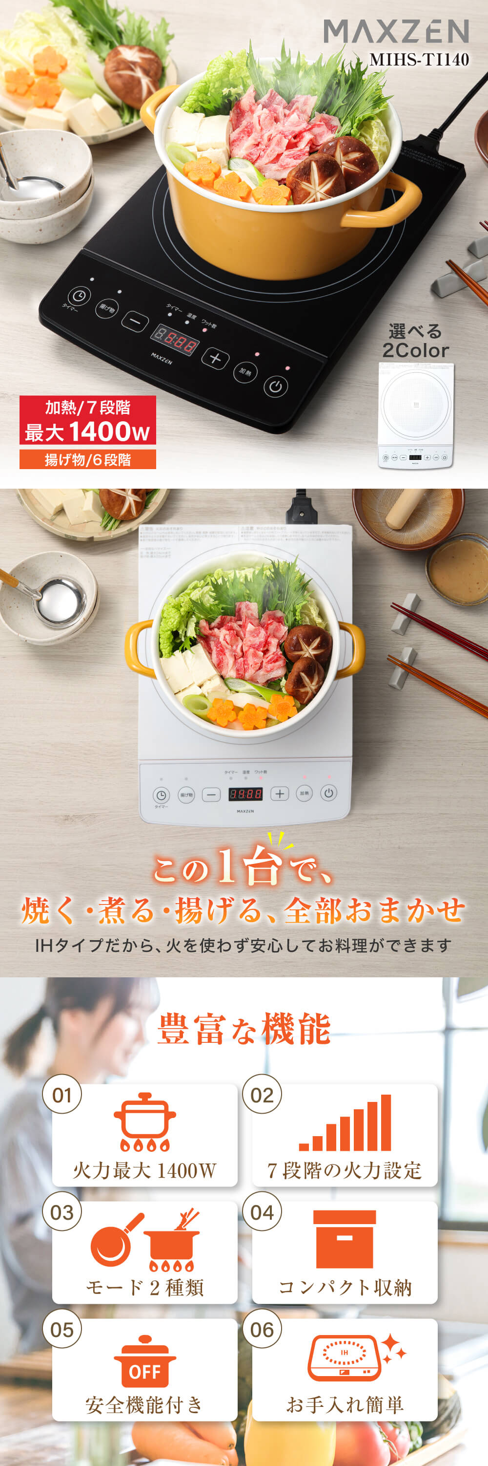 MIHS-TI140-WH 詳細画像1