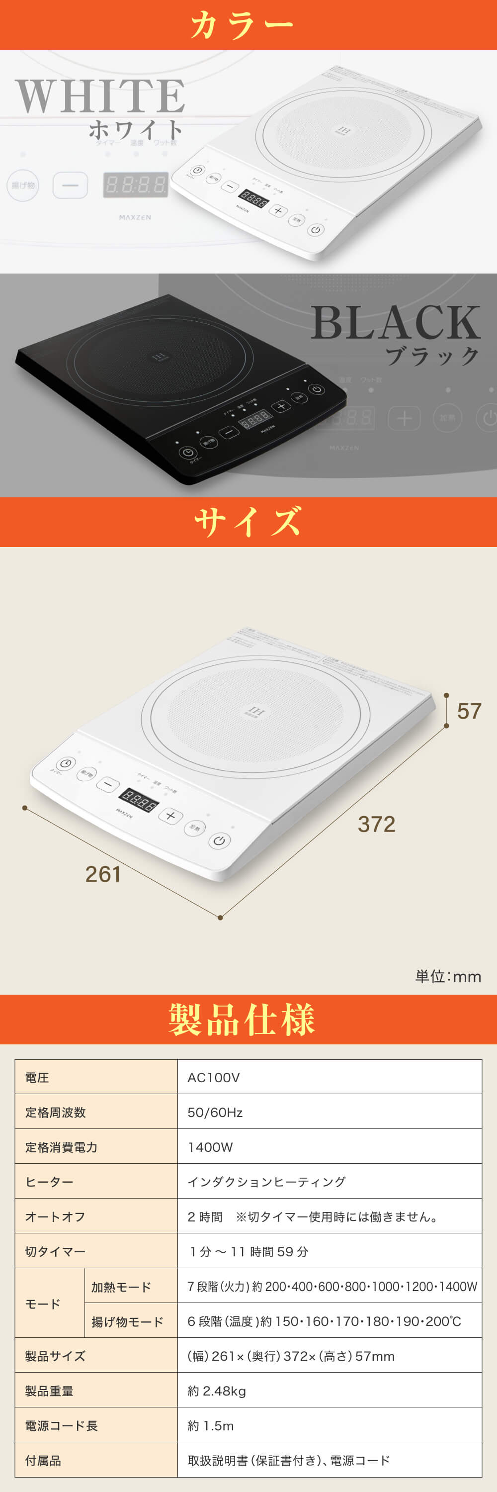 MIHS-TI140-BK 詳細画像6