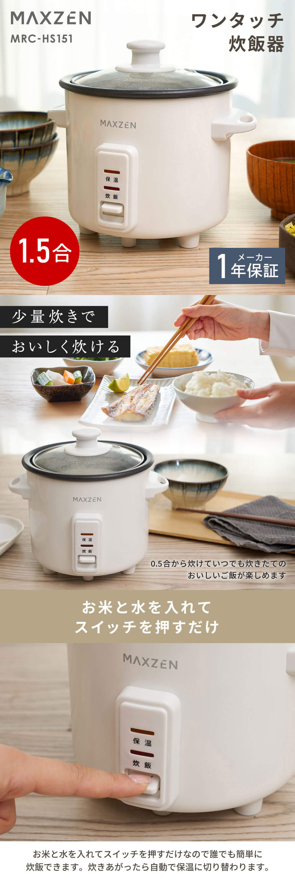 MRC-HS151-WH 詳細画像1