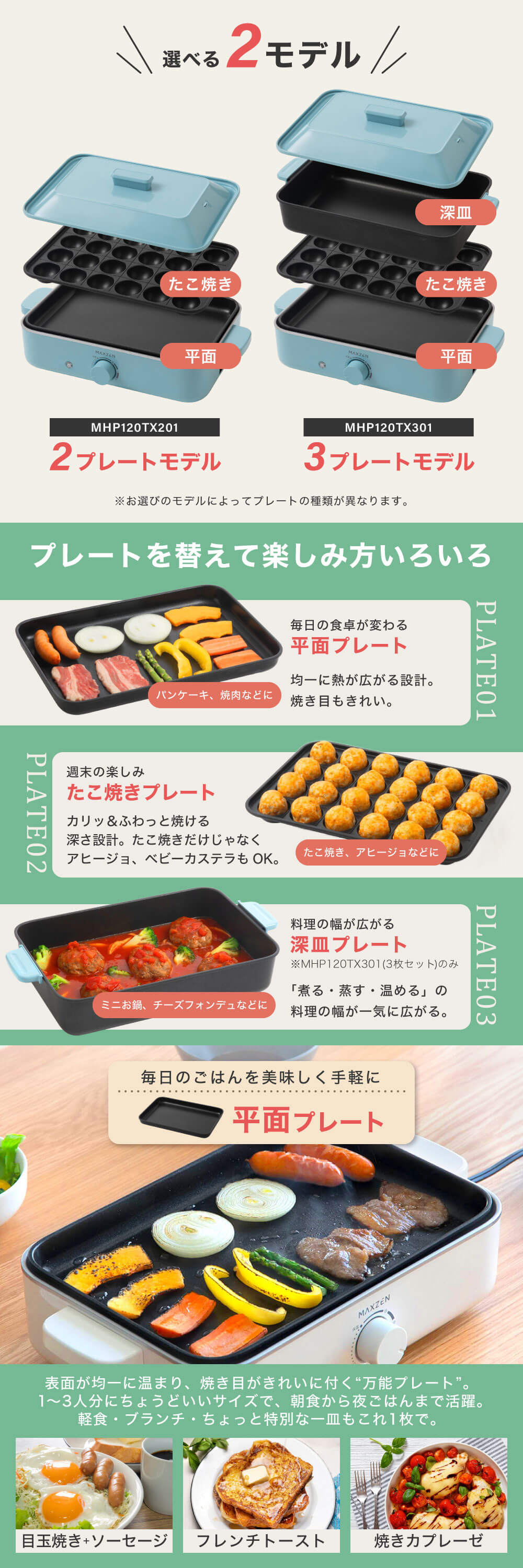 MHP120TX201-WH 詳細画像2