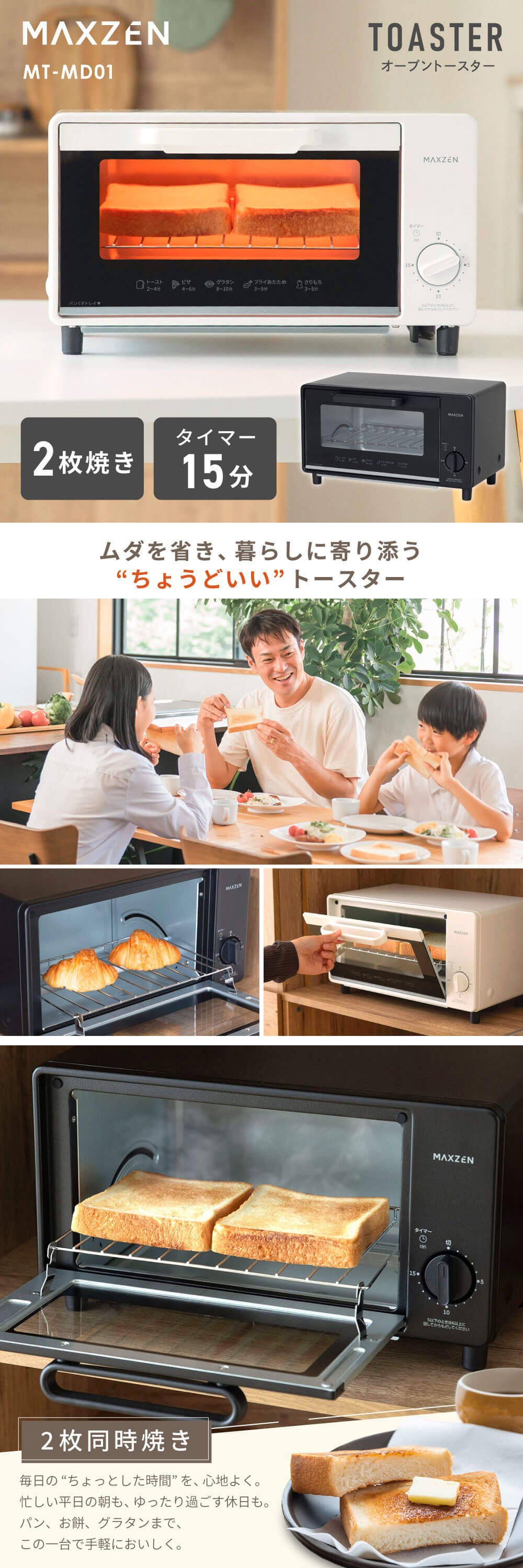 MT-MD01-WH 詳細画像1