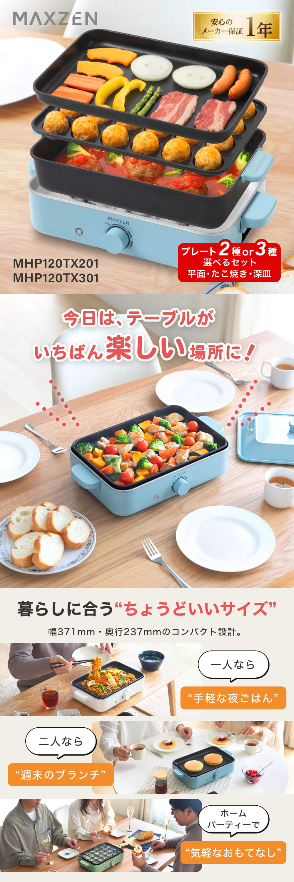 MHP120TX301-WH 詳細画像1