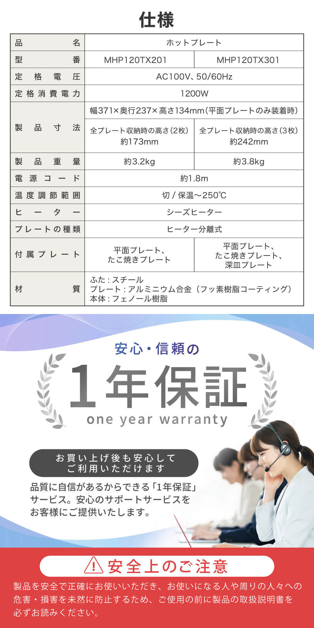 MHP120TX301-WH 詳細画像7