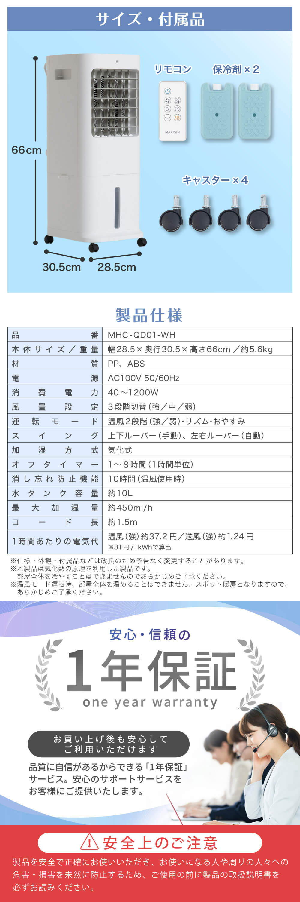 MHC-QD01-WH 詳細画像6
