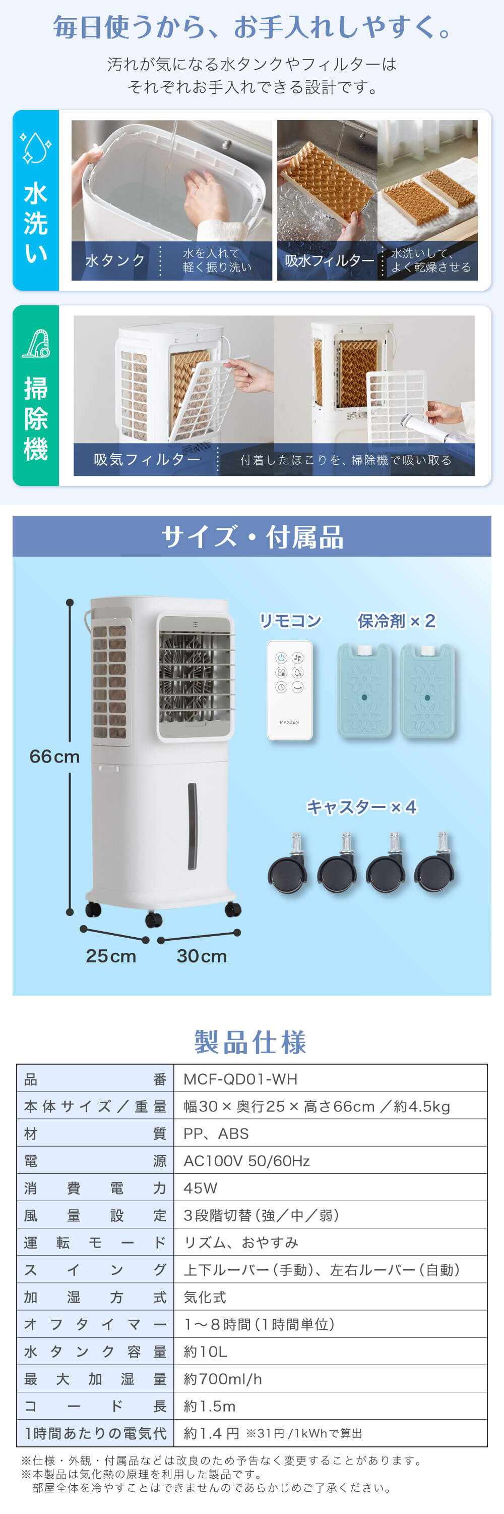 MCF-QD01-WH 詳細画像5