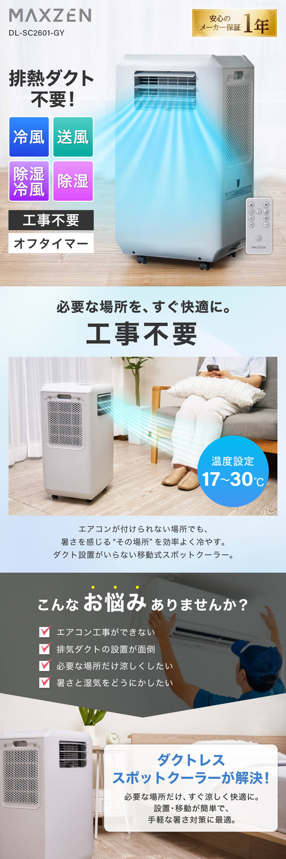 DL-SC2601-GY 詳細画像1