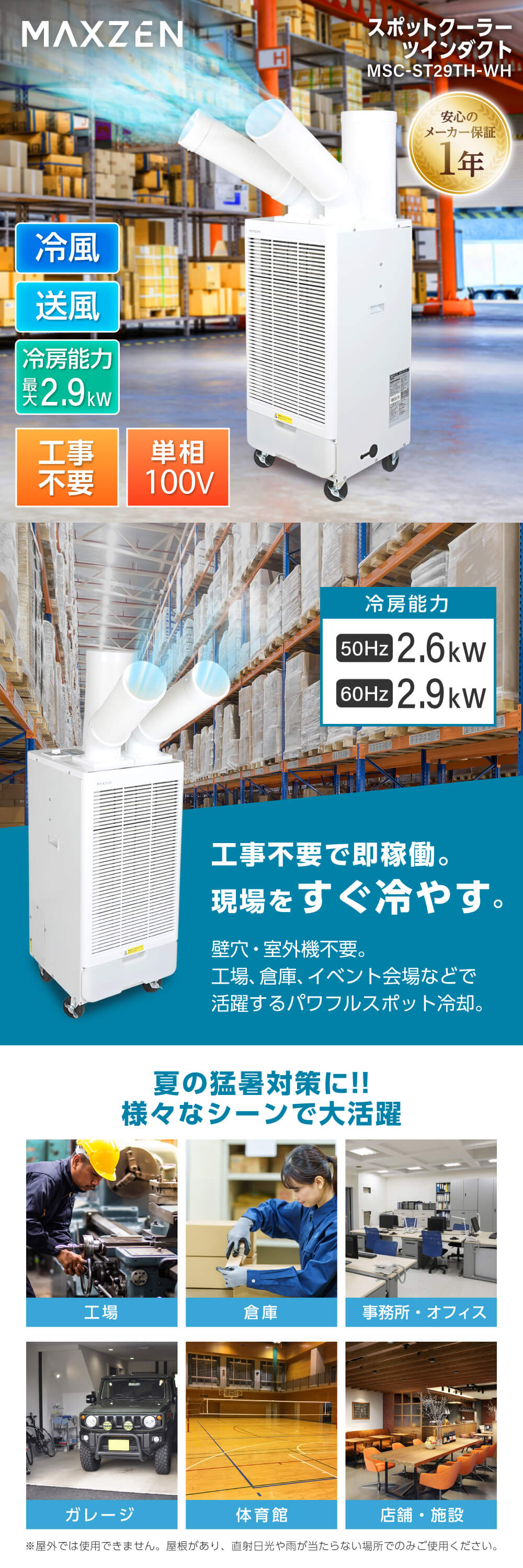 MSC-ST29TH-WH 詳細画像1