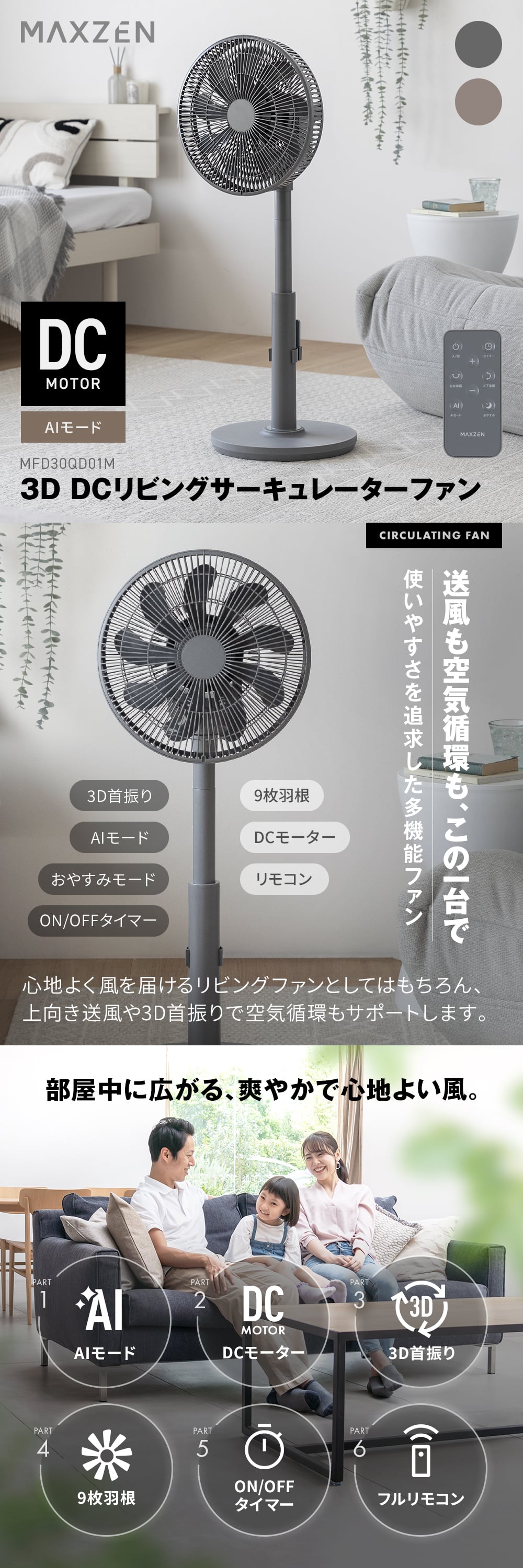 MFD30QD01M-GY 詳細画像1