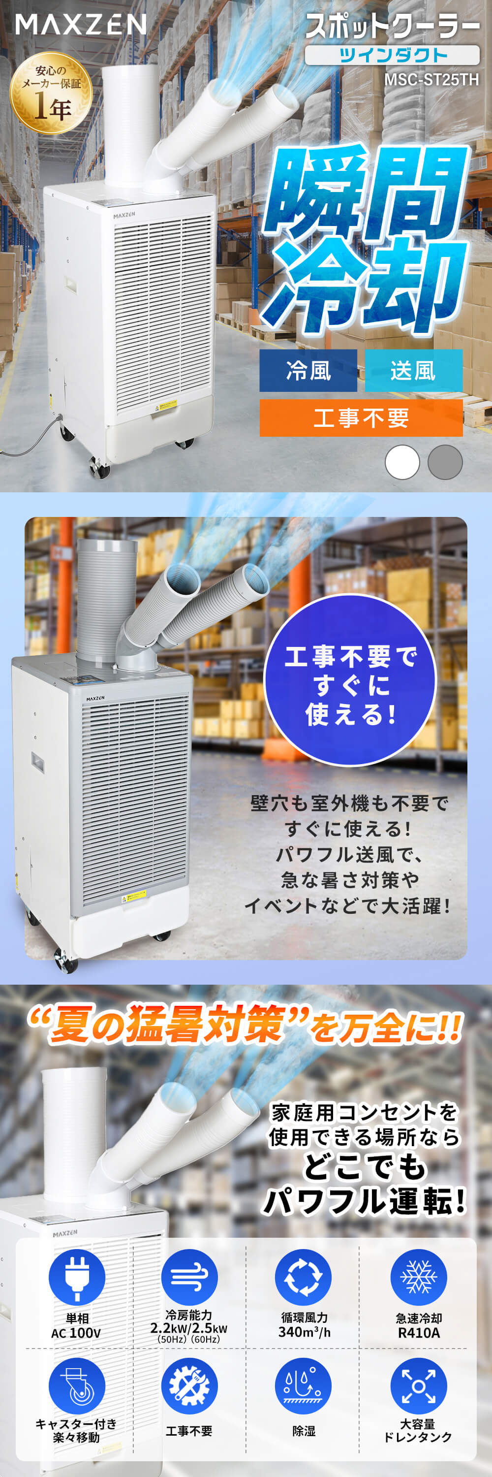 MSC-ST25TH-GYTH 詳細画像1