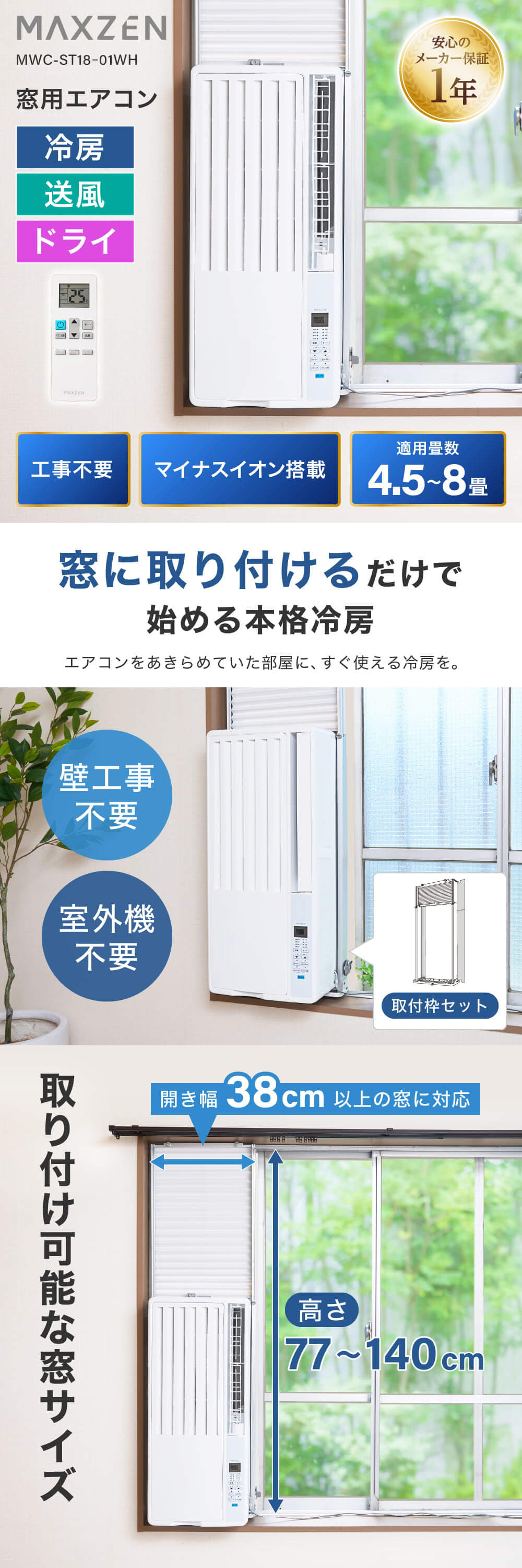 MWC-ST18ー01WH 詳細画像1
