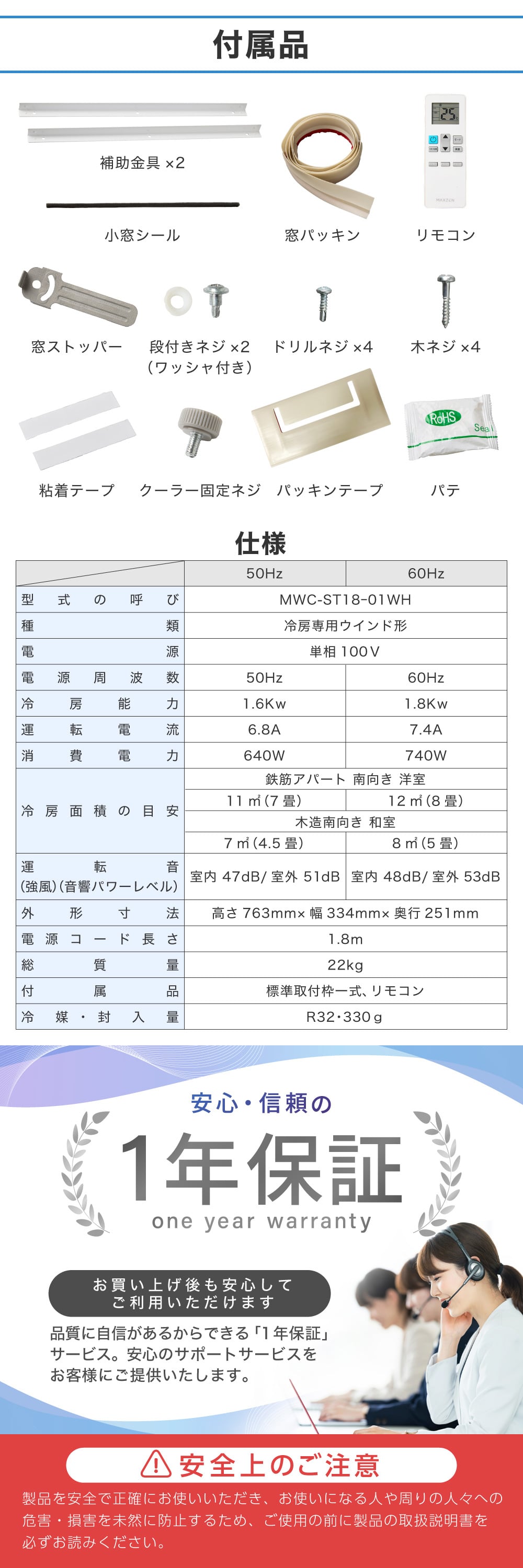 MWC-ST18ー01WH 詳細画像5