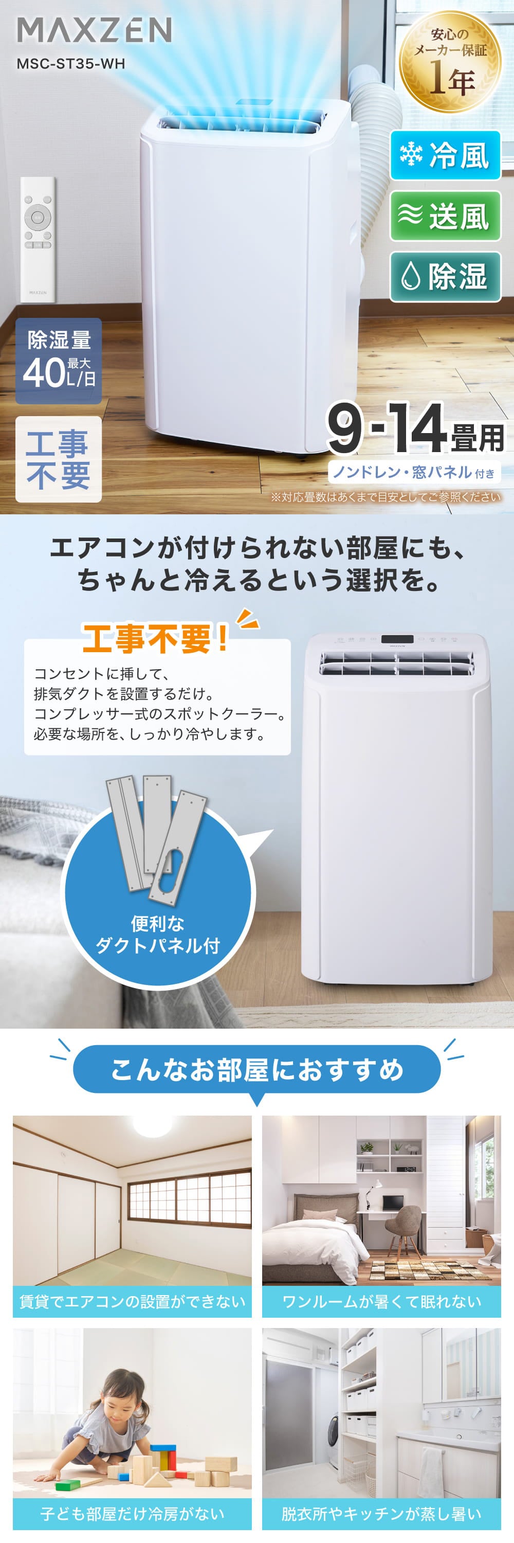 MSC-ST35-WH 詳細画像1