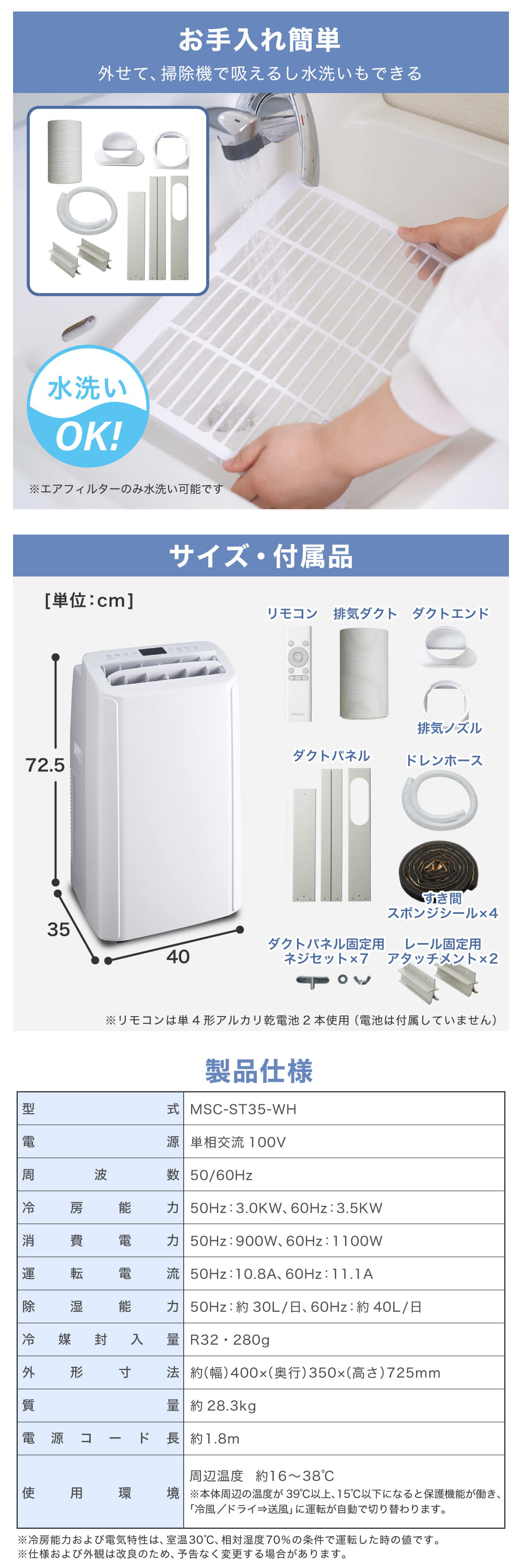 MSC-ST35-WH 詳細画像7