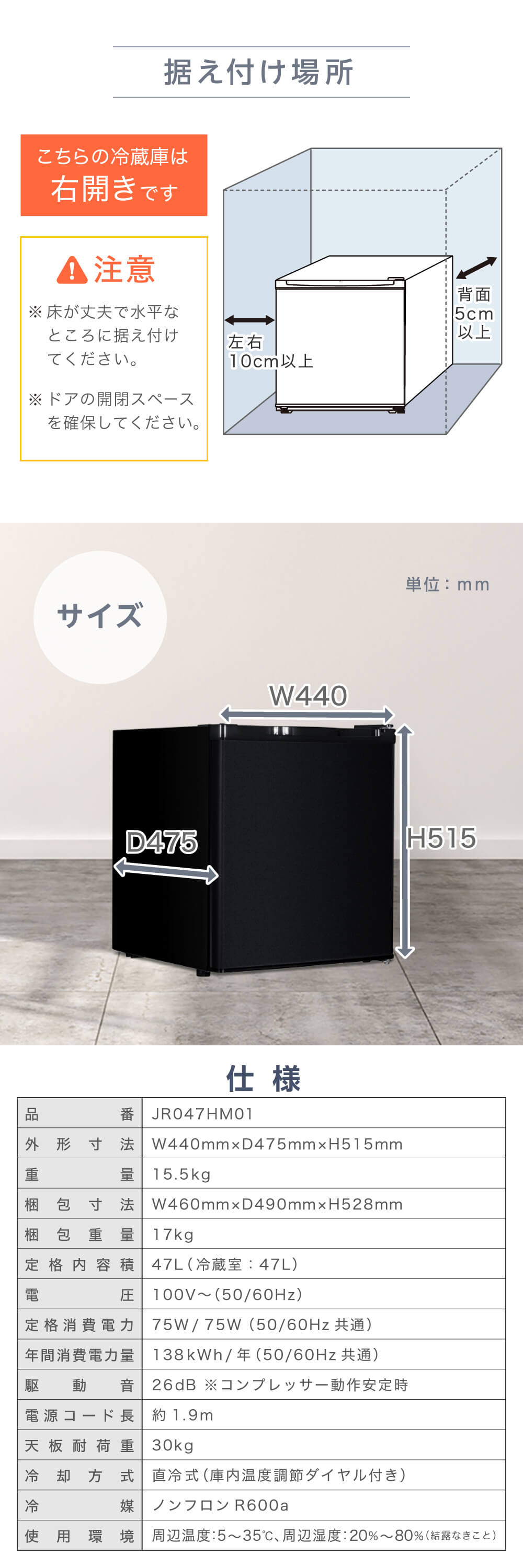 JR047HM01SV 詳細画像5