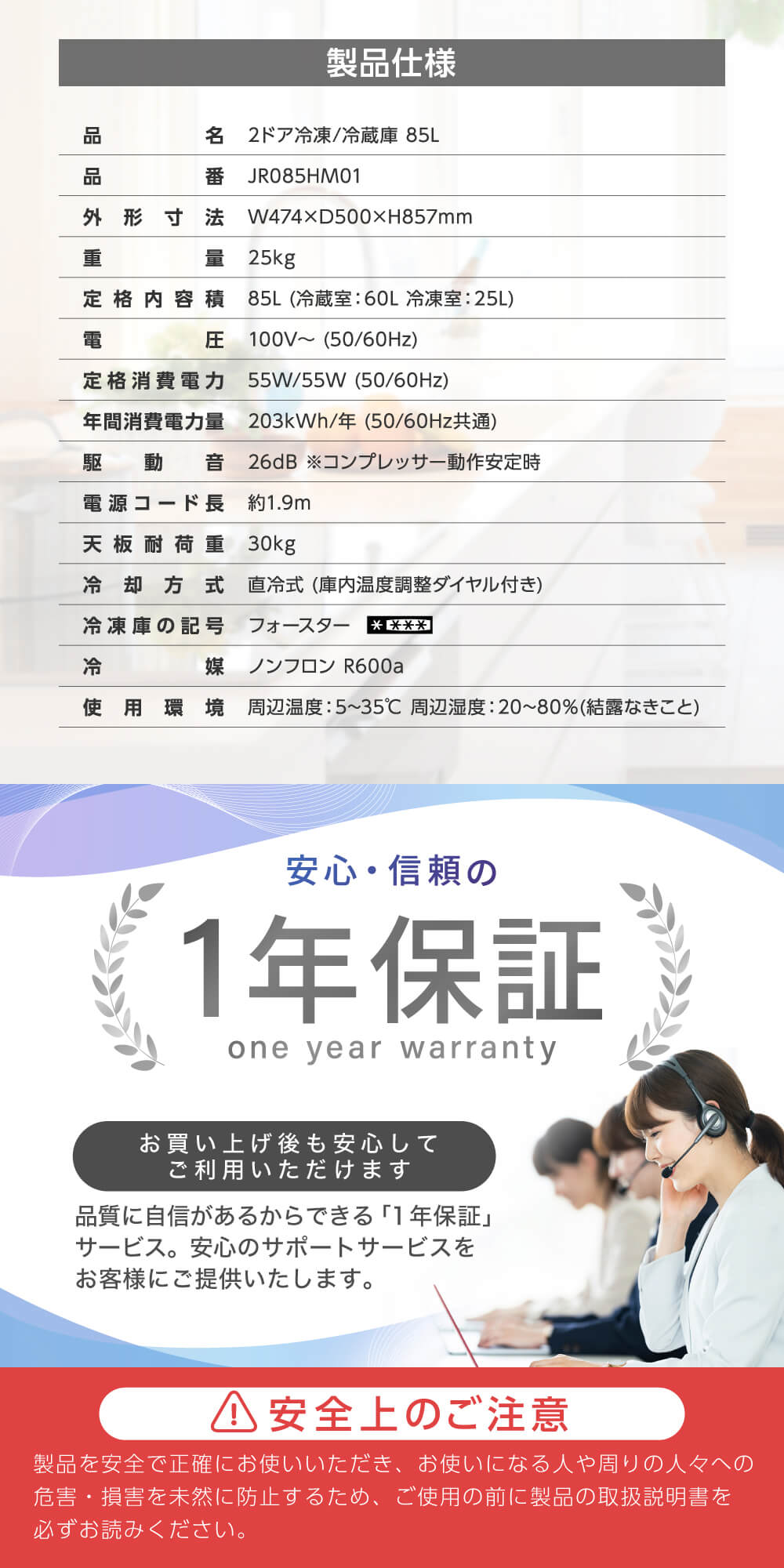 JR085HM01SV 詳細画像6