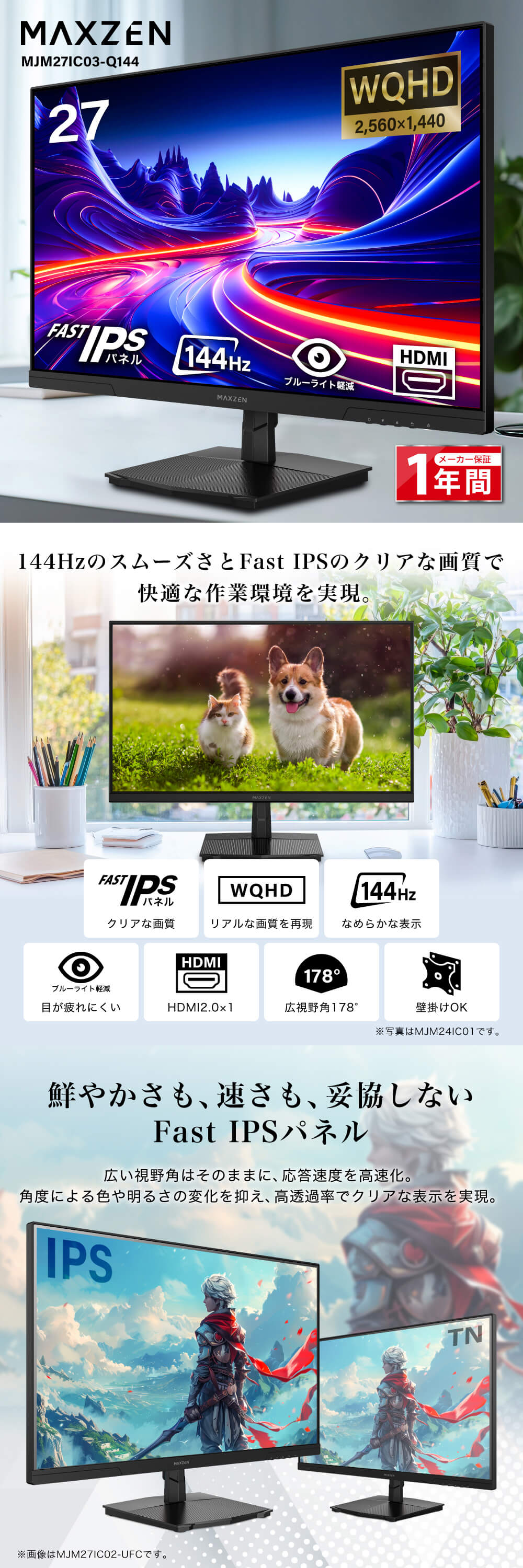 MJM27IC03-Q144 詳細画像1