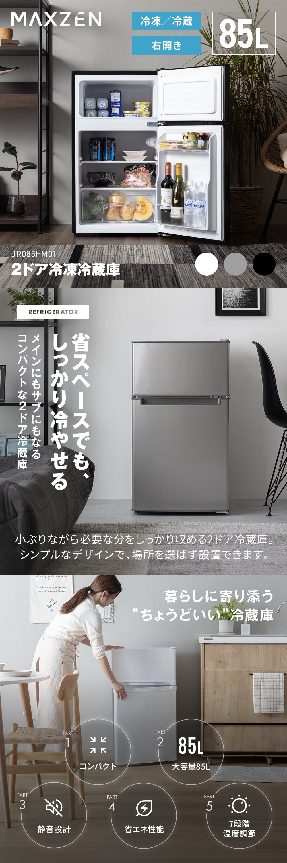 JR085HM01BK 詳細画像1