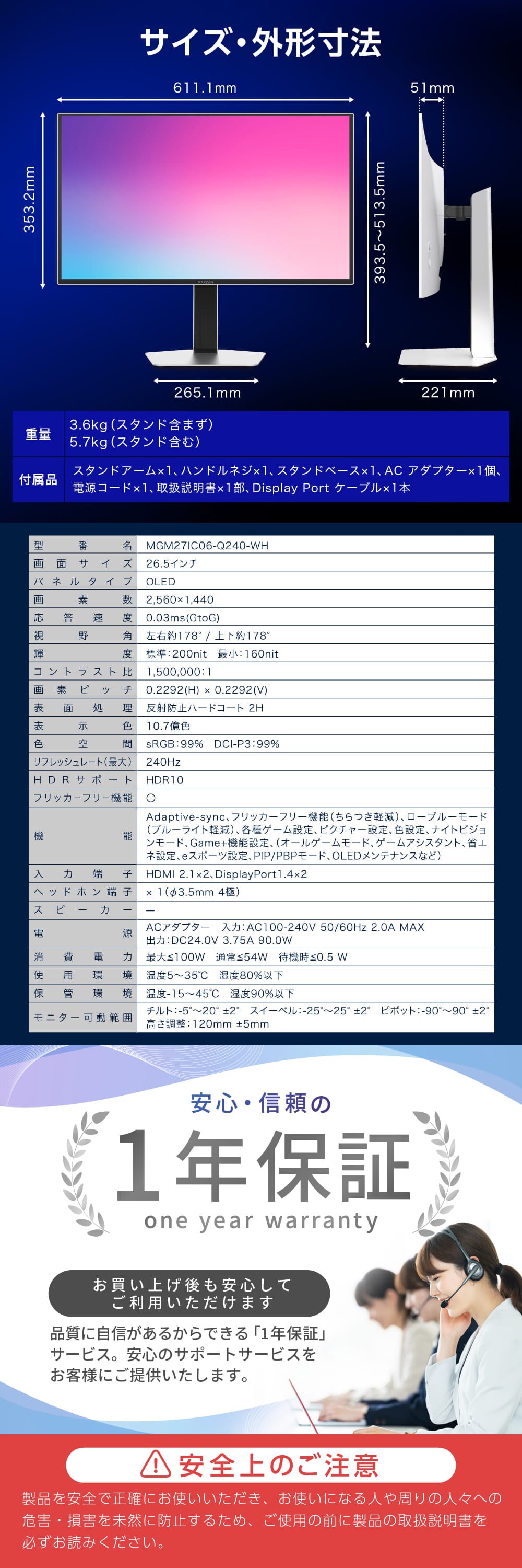 MGM27IC06-Q240-WH 詳細画像7