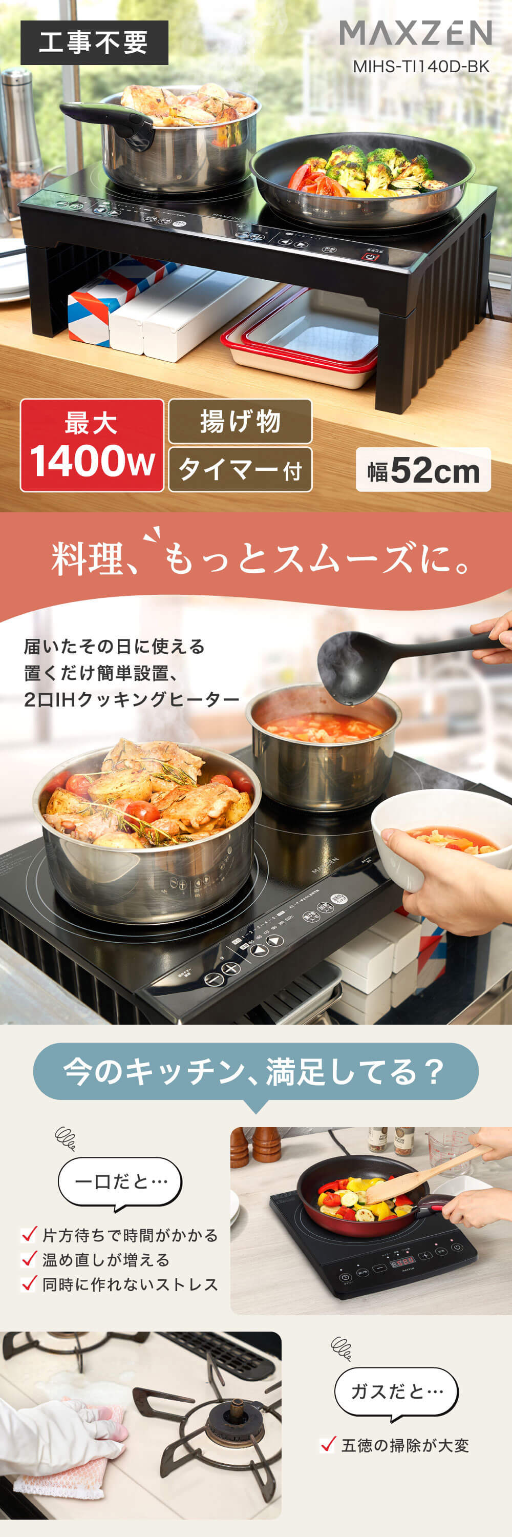 MIHS-TI140D-BK 詳細画像1