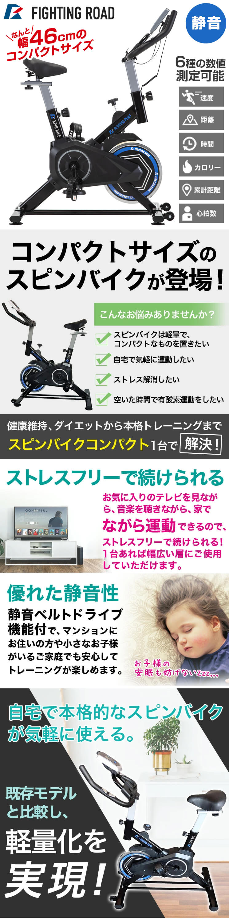 FIGHTING ROAD FR20SMO009 スピンバイクCOMPACT | 激安の新品・型落ち 