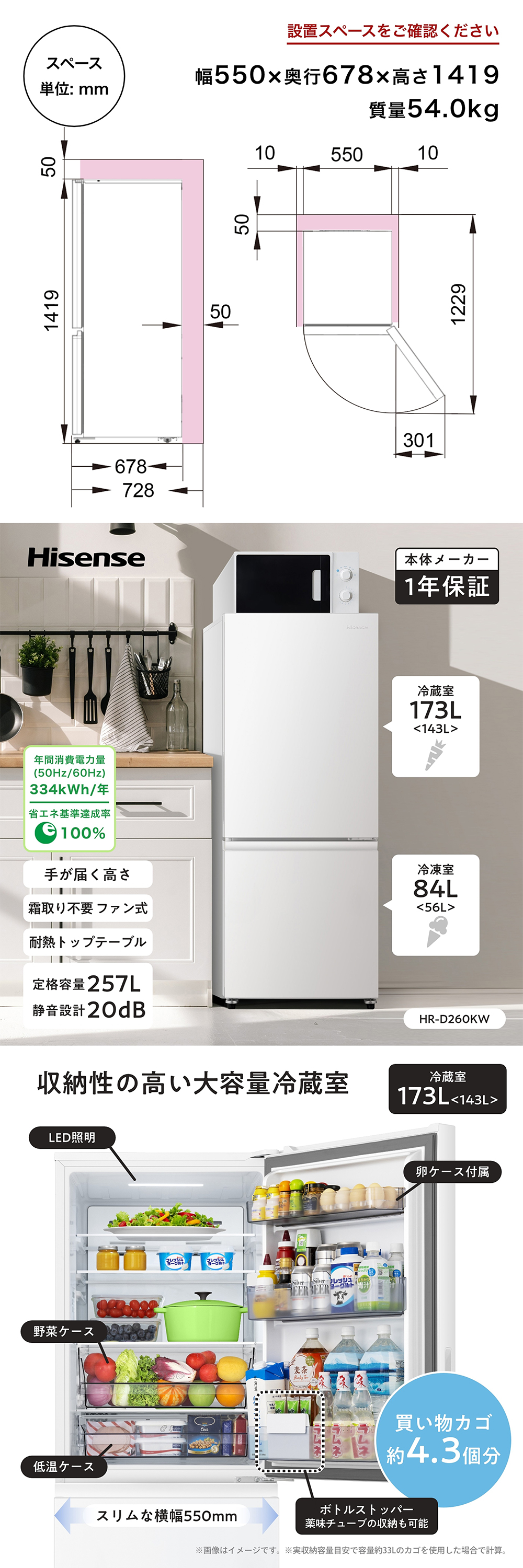 HR-D260KW 詳細画像1