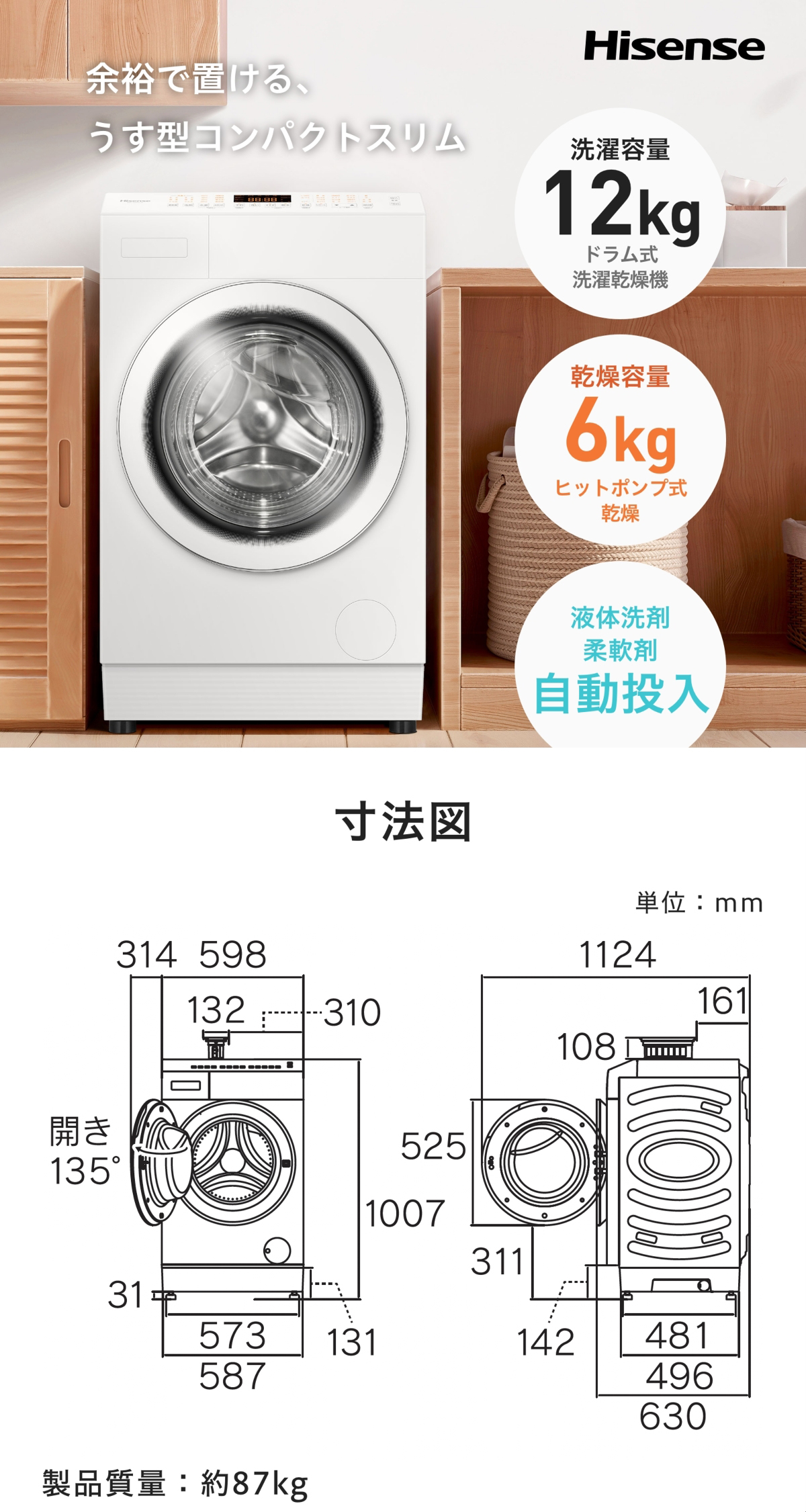 HWF-D120XL-W 詳細画像1