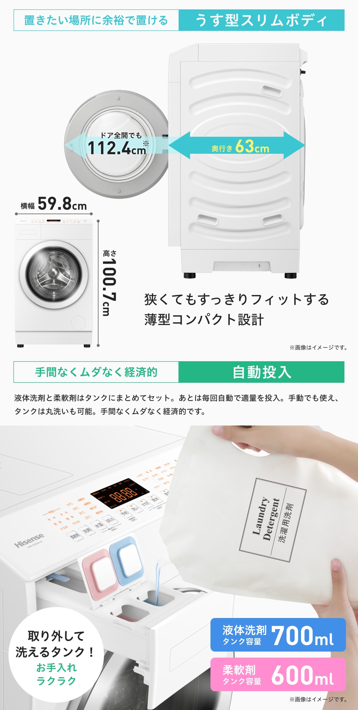 HWF-D120XL-W 詳細画像2