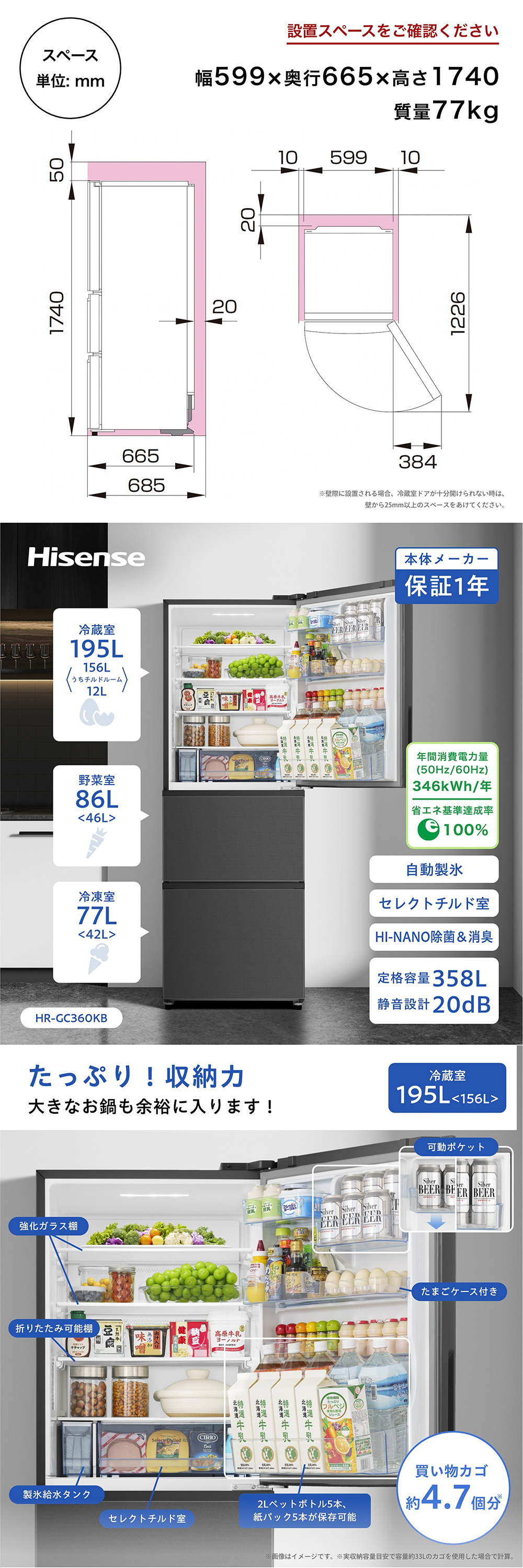 HR-GC360KB 詳細画像1