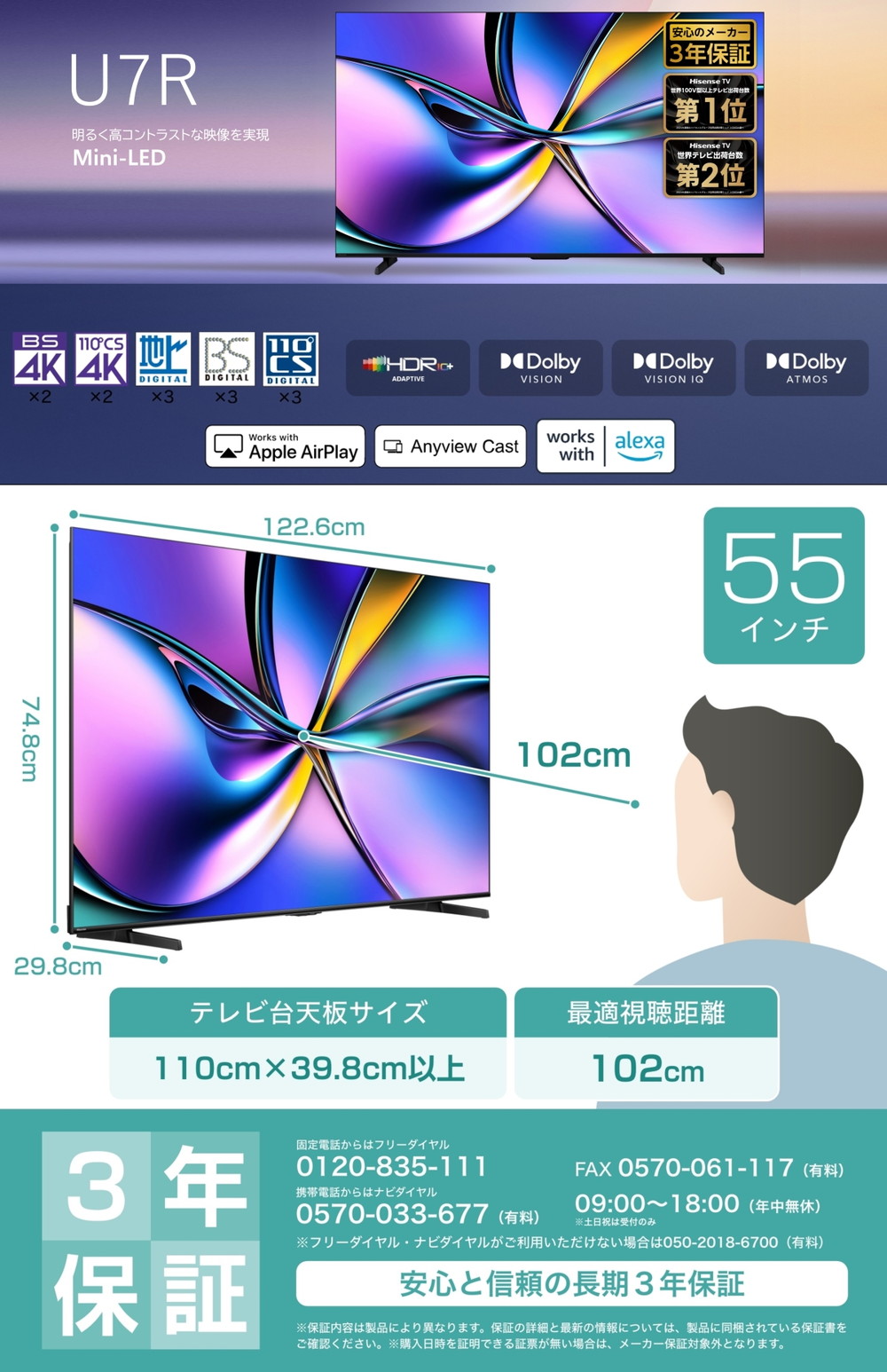 55U7R 詳細画像1